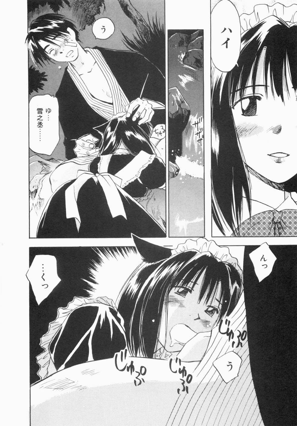 [Iogi Juichi] Maidroid Yukinojoh page 122 full