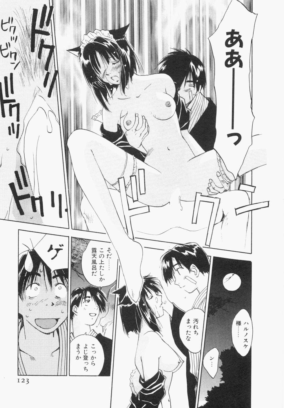 [Iogi Juichi] Maidroid Yukinojoh page 127 full