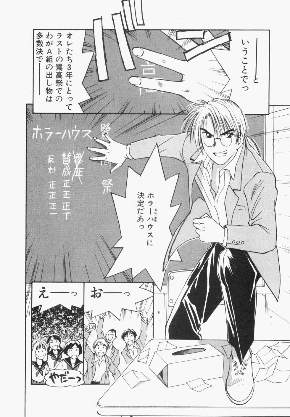 [Iogi Juichi] Maidroid Yukinojoh page 130 full