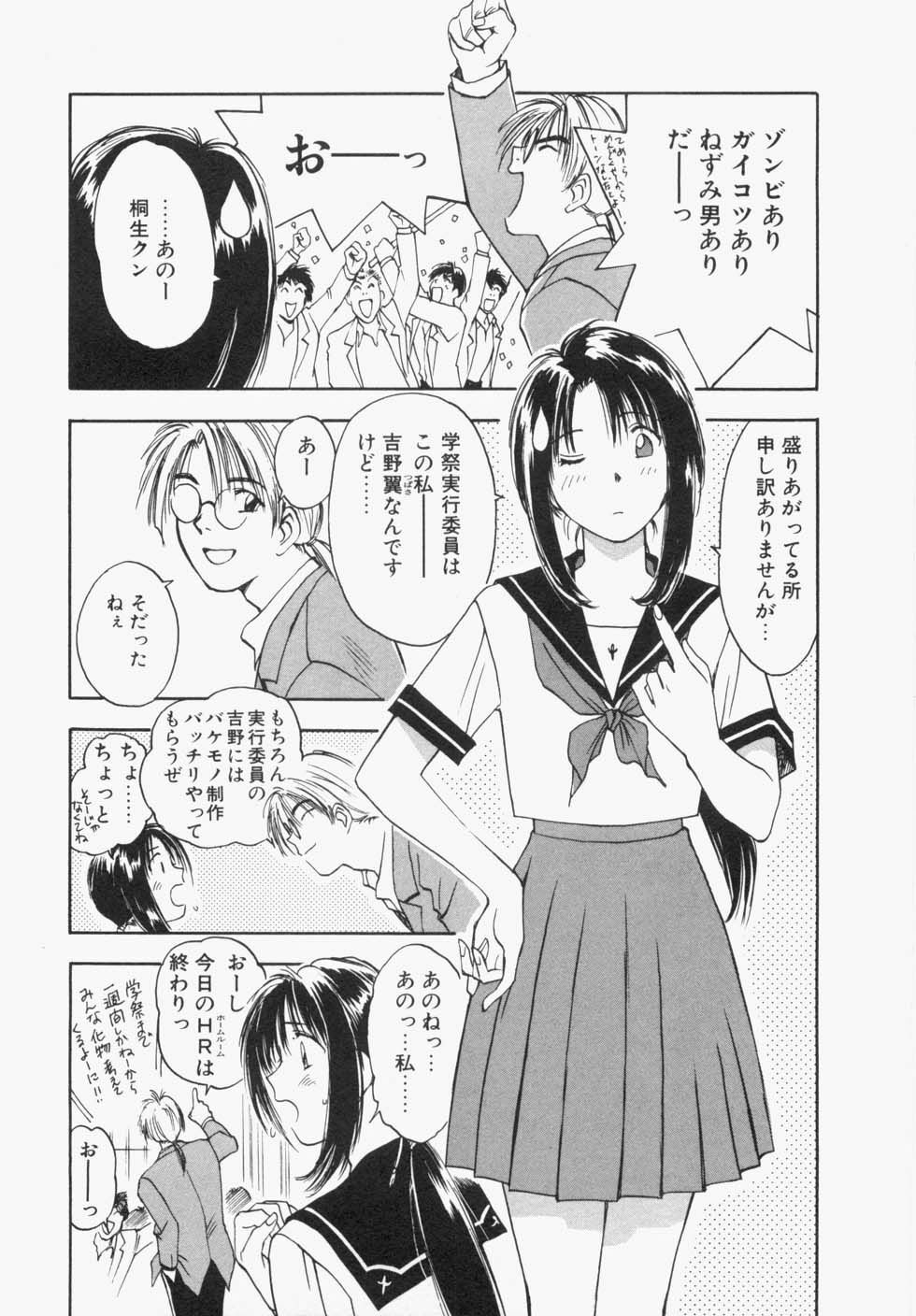 [Iogi Juichi] Maidroid Yukinojoh page 131 full