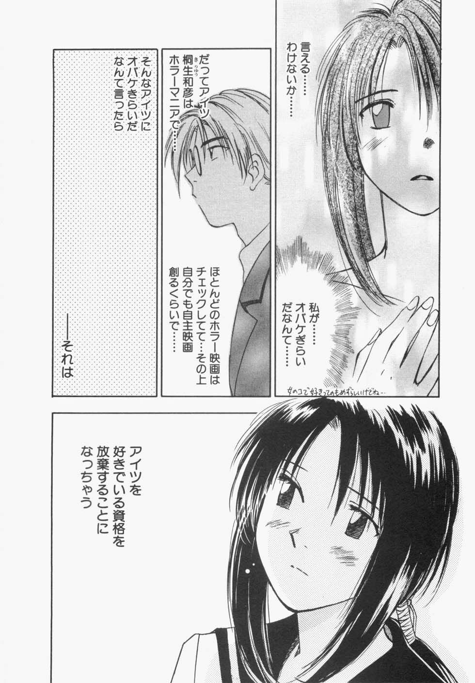 [Iogi Juichi] Maidroid Yukinojoh page 132 full