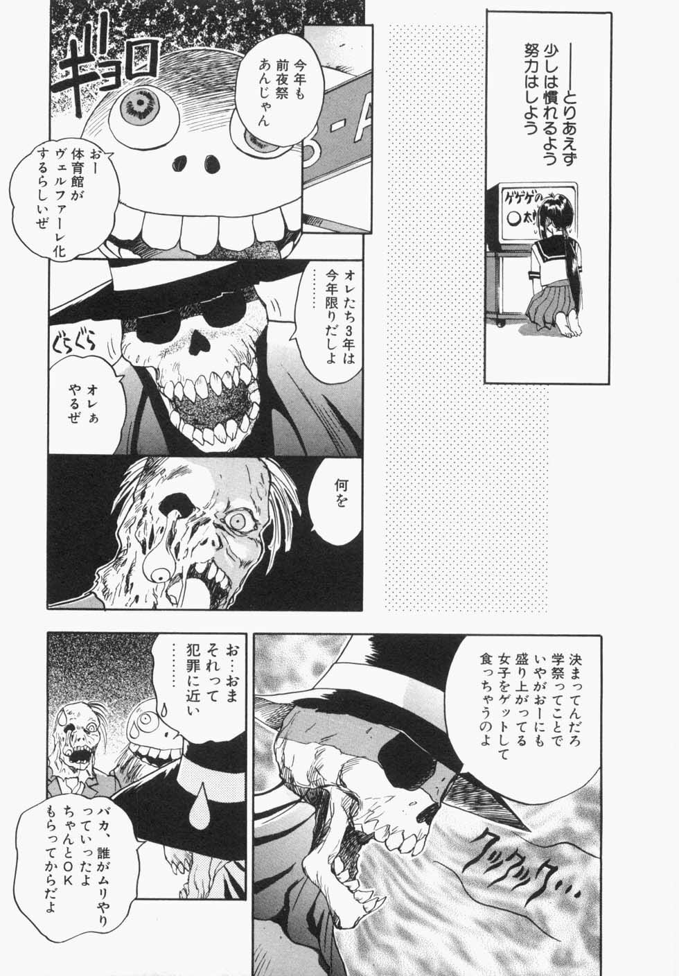 [Iogi Juichi] Maidroid Yukinojoh page 133 full