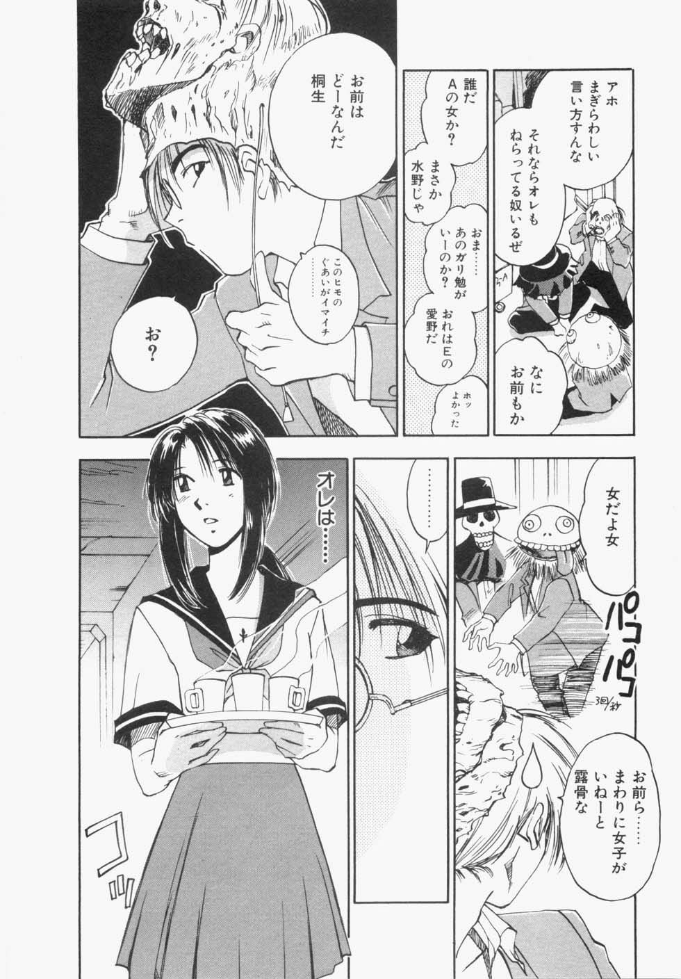 [Iogi Juichi] Maidroid Yukinojoh page 134 full