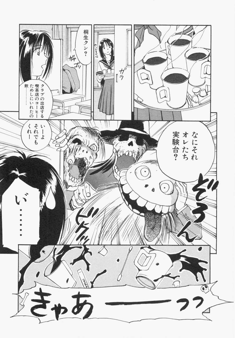 [Iogi Juichi] Maidroid Yukinojoh page 135 full