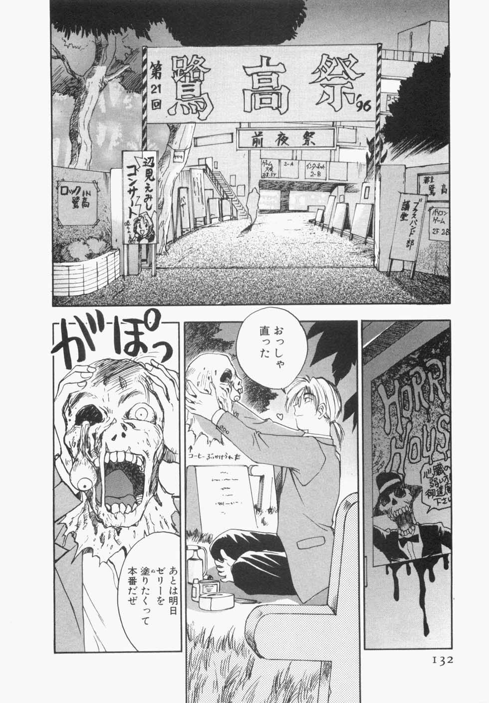 [Iogi Juichi] Maidroid Yukinojoh page 136 full