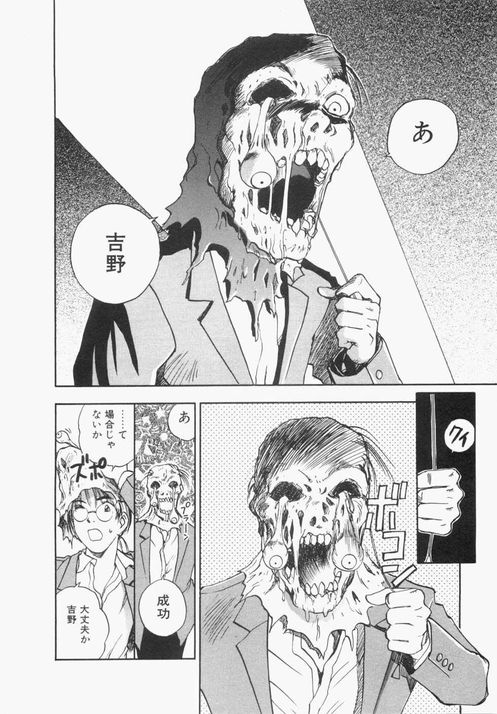 [Iogi Juichi] Maidroid Yukinojoh page 138 full