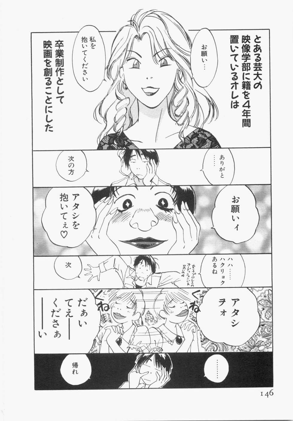 [Iogi Juichi] Maidroid Yukinojoh page 150 full