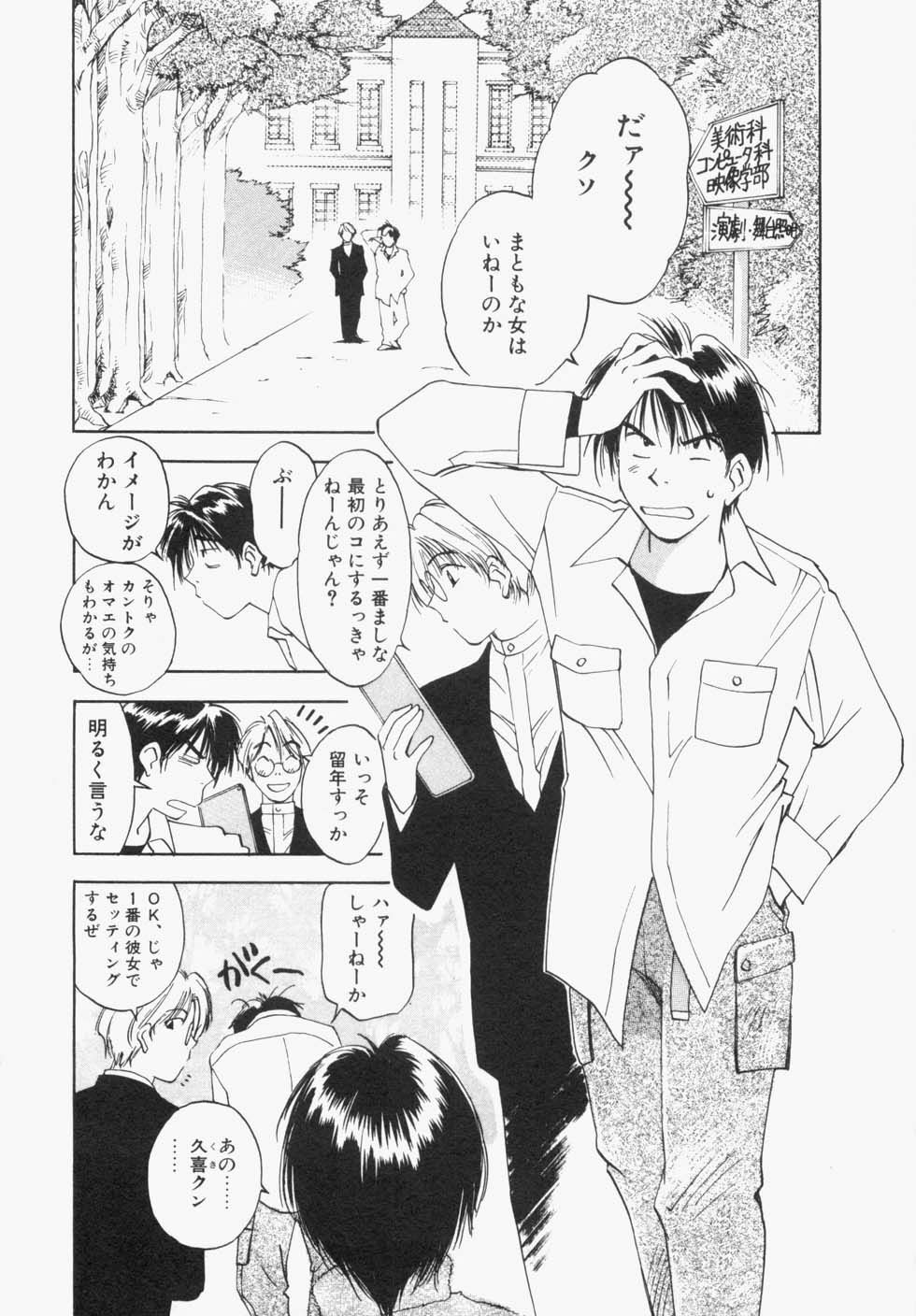 [Iogi Juichi] Maidroid Yukinojoh page 151 full