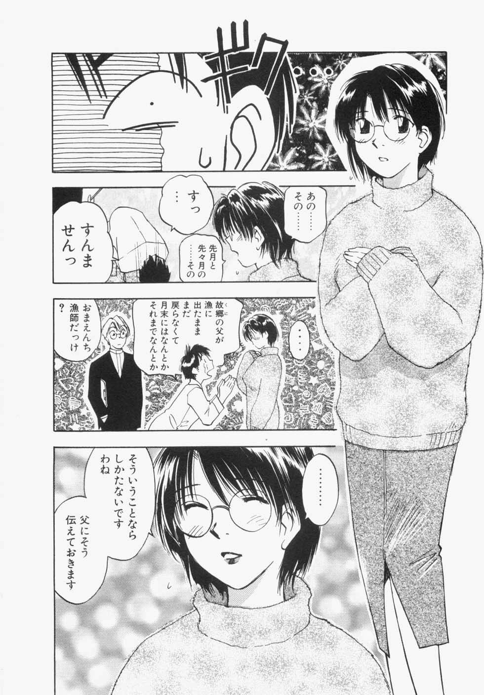 [Iogi Juichi] Maidroid Yukinojoh page 152 full