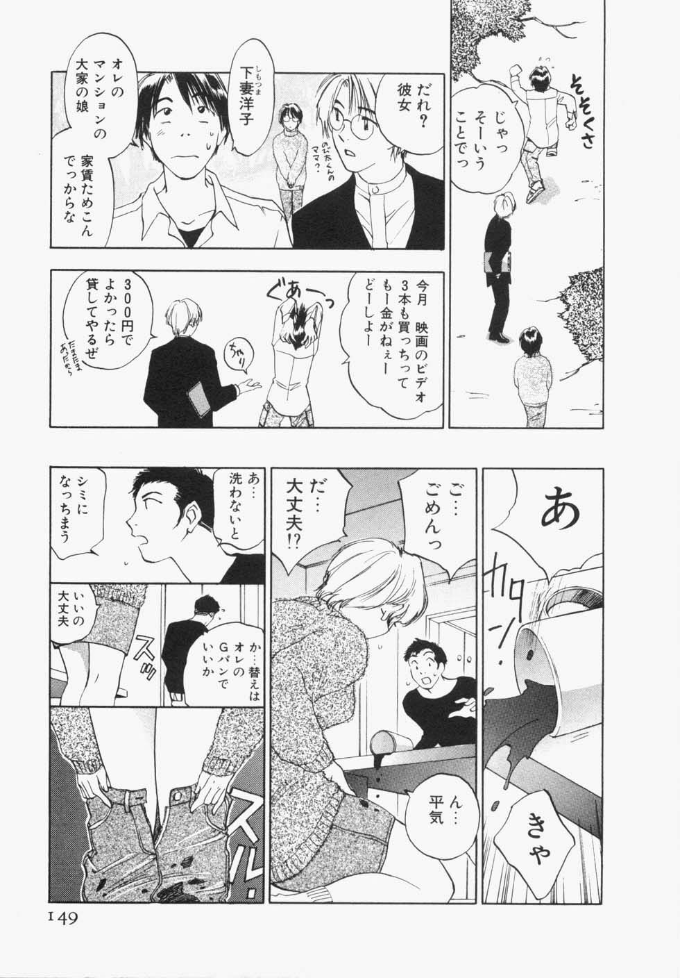 [Iogi Juichi] Maidroid Yukinojoh page 153 full