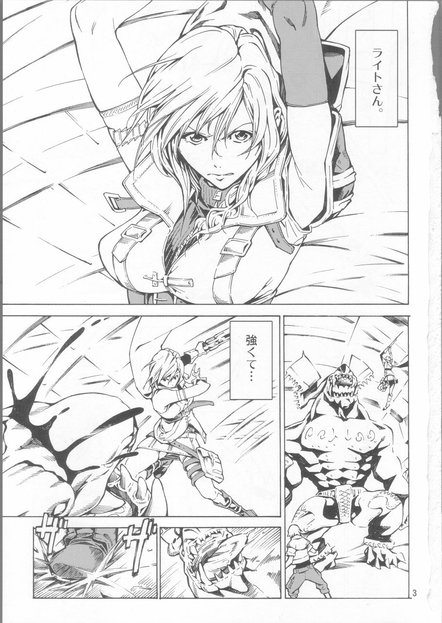 (COMIC1☆4) [JACK-POT (Jyura)] LIGHTNING (Final Fantasy XIII​) page 2 full
