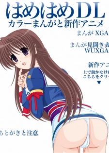 [Mental Specialist (Watanabe Yoshimasa)] Hamehame DL (Tsuki wa Higashi ni Hi wa Nishi ni) [Digital]