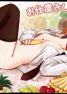 [Ura Keiji] Oshioki Shichau!