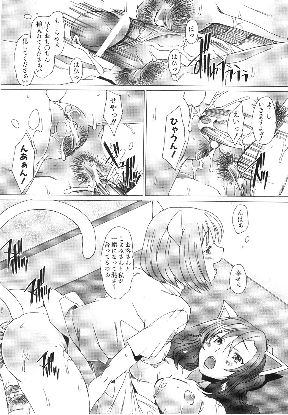 COMIC AUN 2008-06 Vol. 145 page 109 full