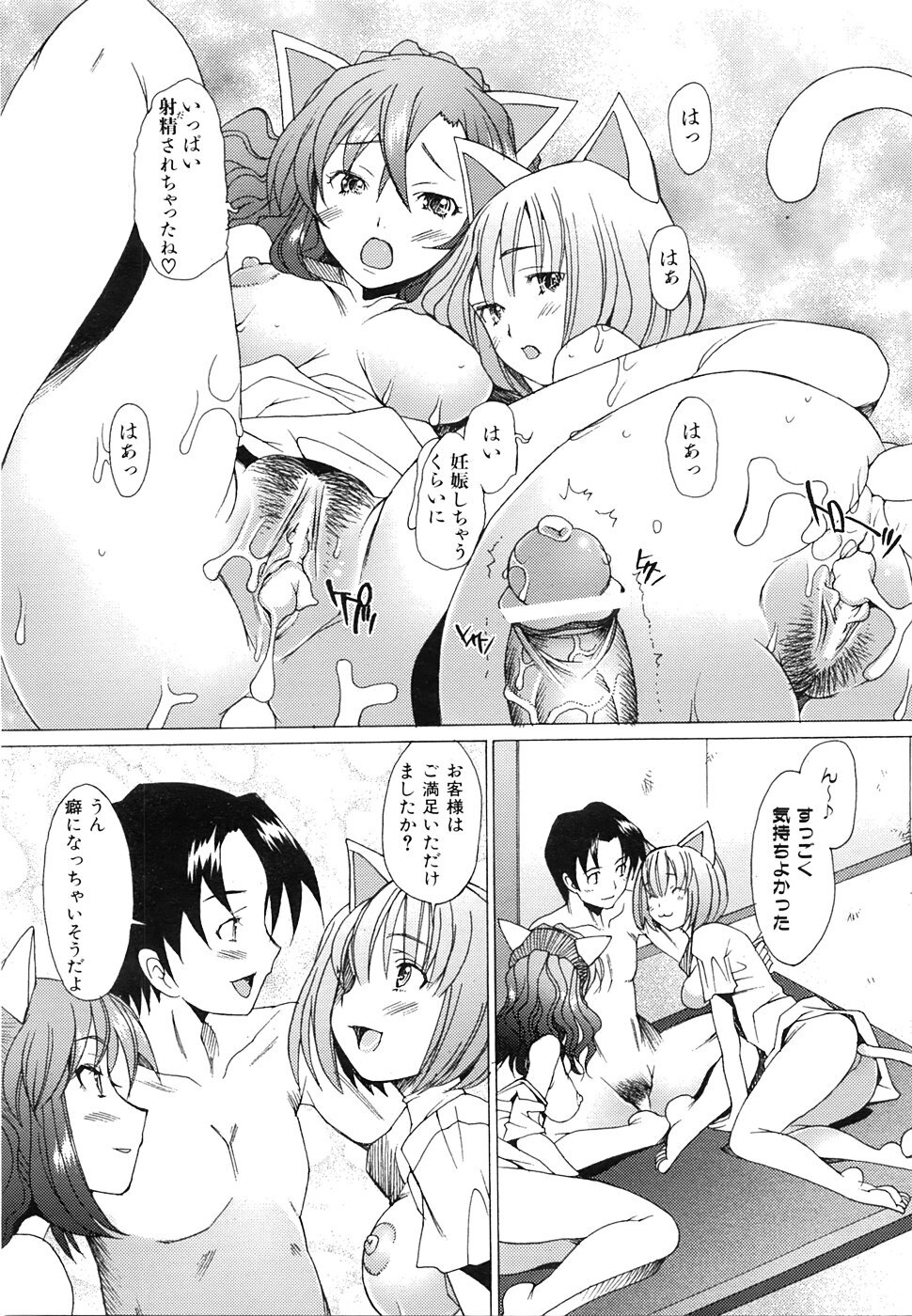 COMIC AUN 2008-06 Vol. 145 page 116 full