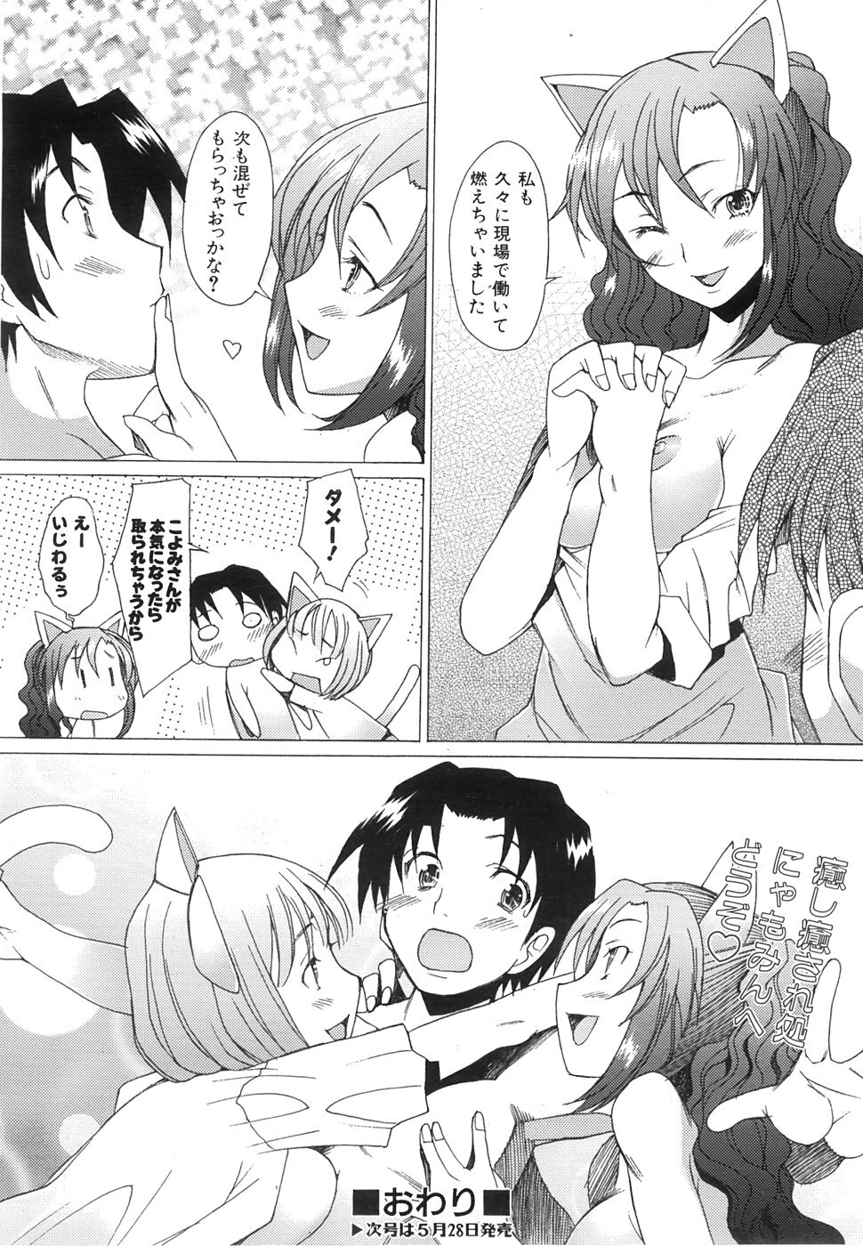 COMIC AUN 2008-06 Vol. 145 page 117 full