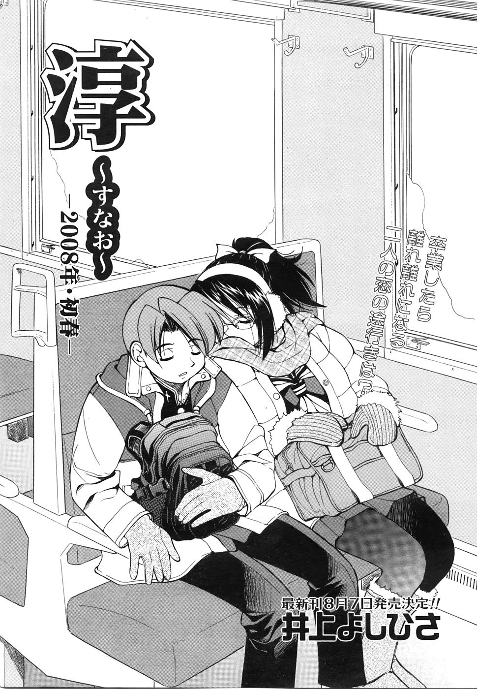 COMIC AUN 2008-06 Vol. 145 page 120 full