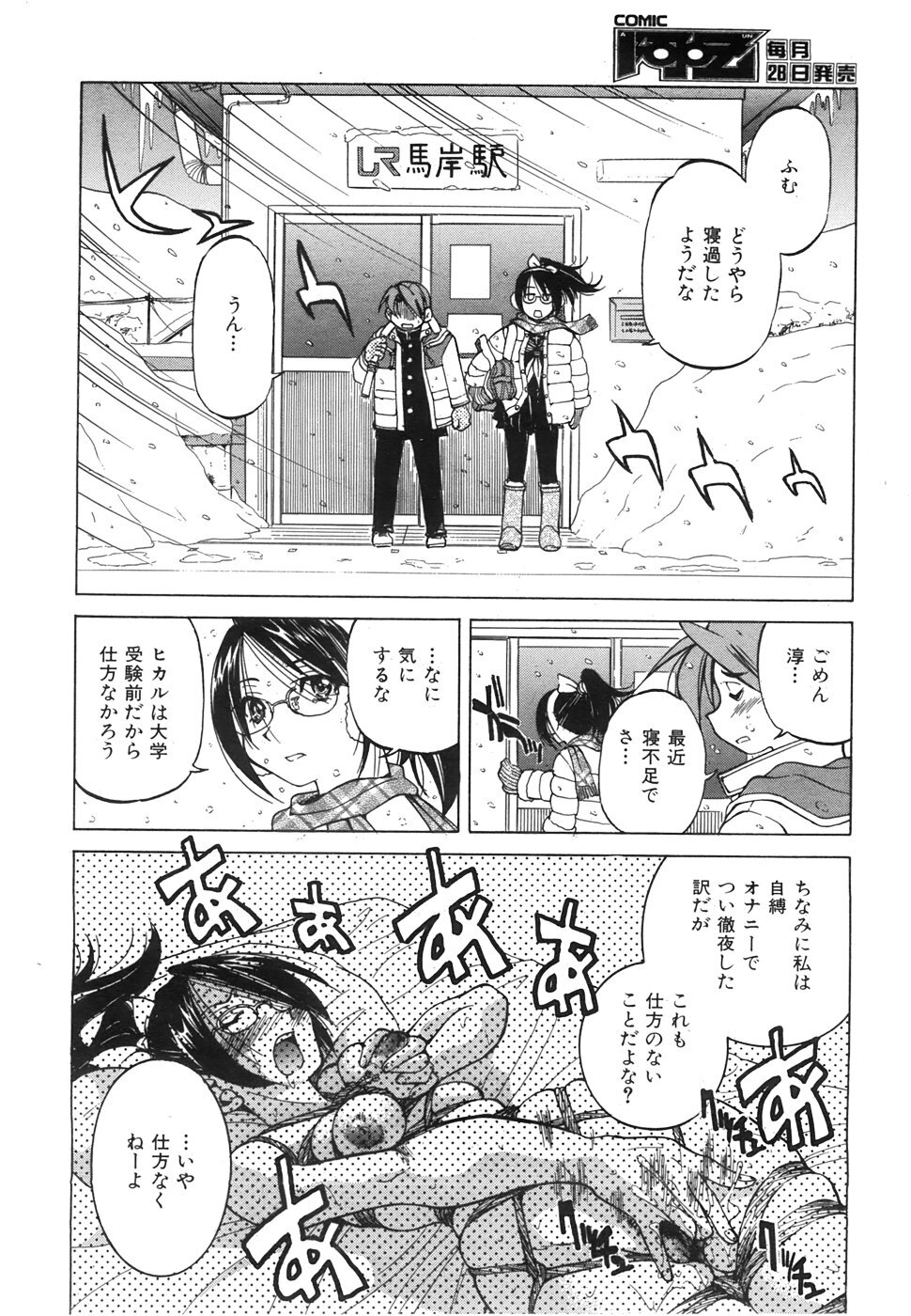 COMIC AUN 2008-06 Vol. 145 page 121 full
