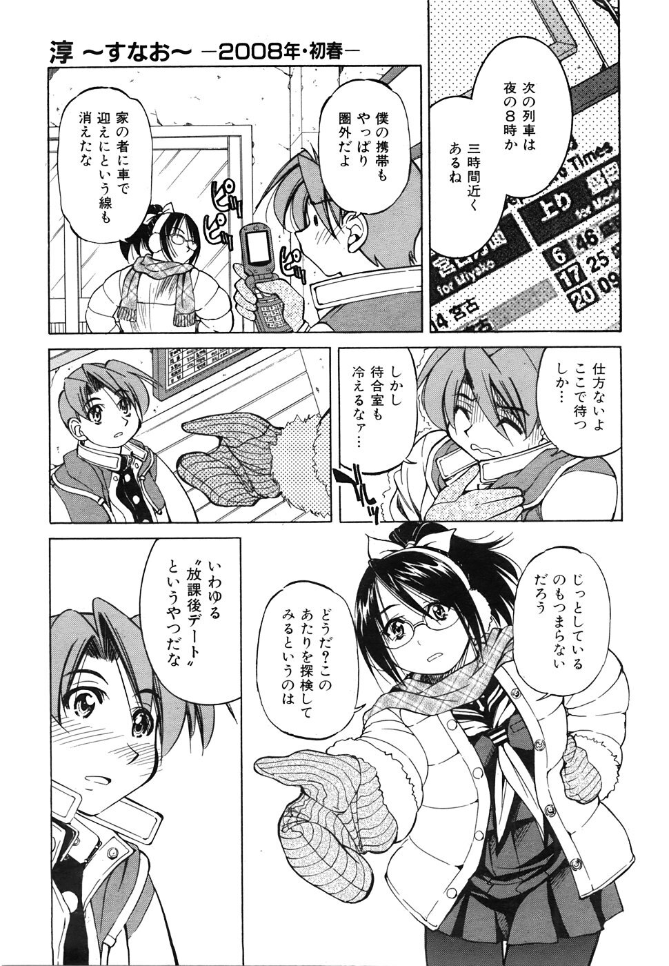 COMIC AUN 2008-06 Vol. 145 page 122 full