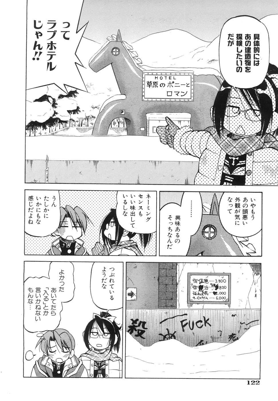 COMIC AUN 2008-06 Vol. 145 page 123 full