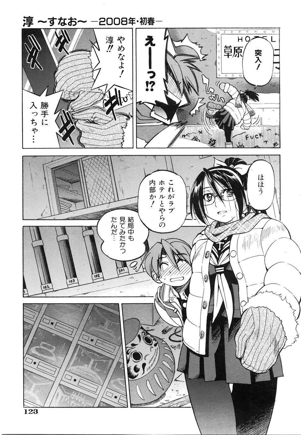 COMIC AUN 2008-06 Vol. 145 page 124 full