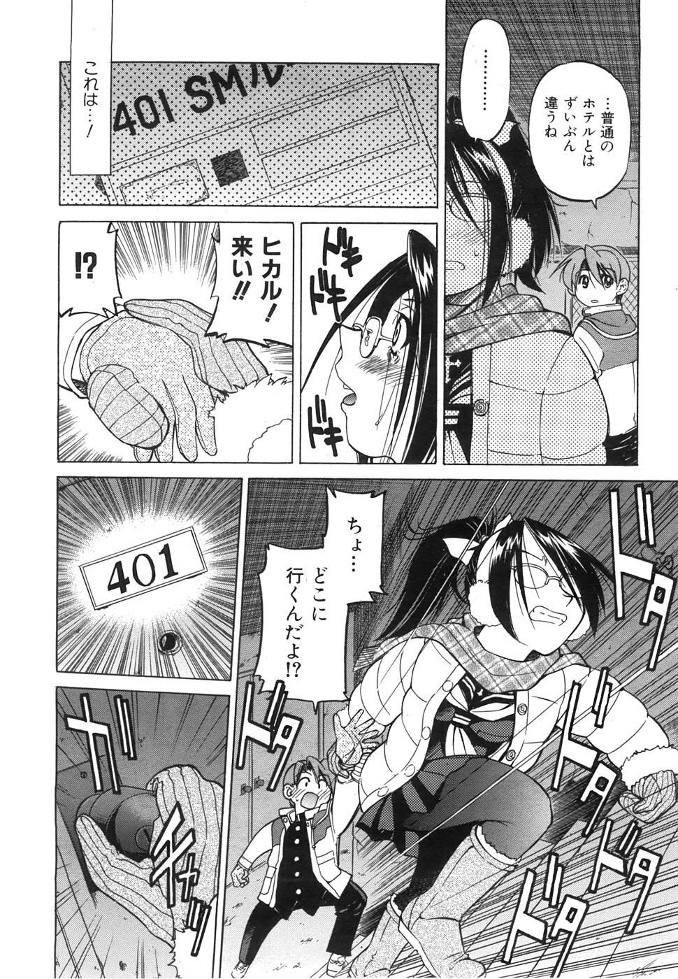 COMIC AUN 2008-06 Vol. 145 page 125 full