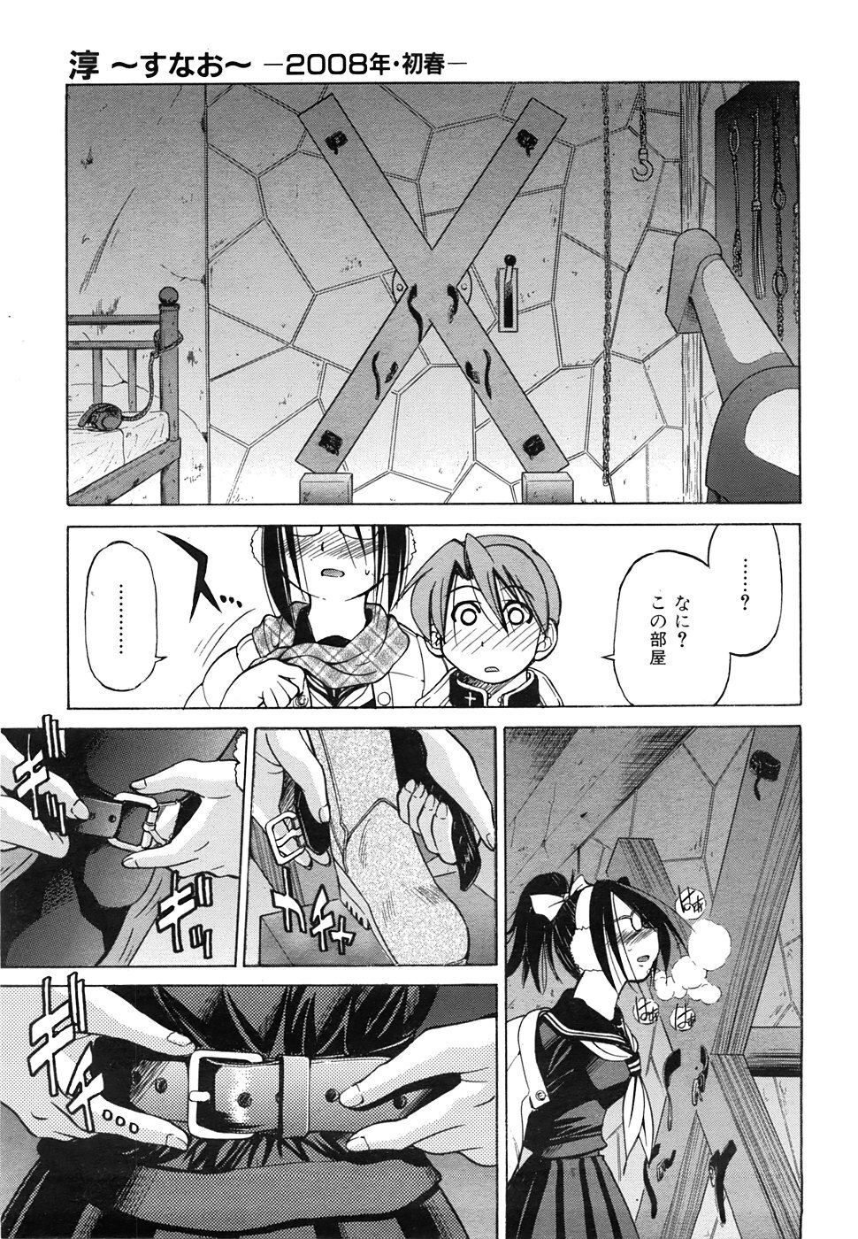 COMIC AUN 2008-06 Vol. 145 page 126 full