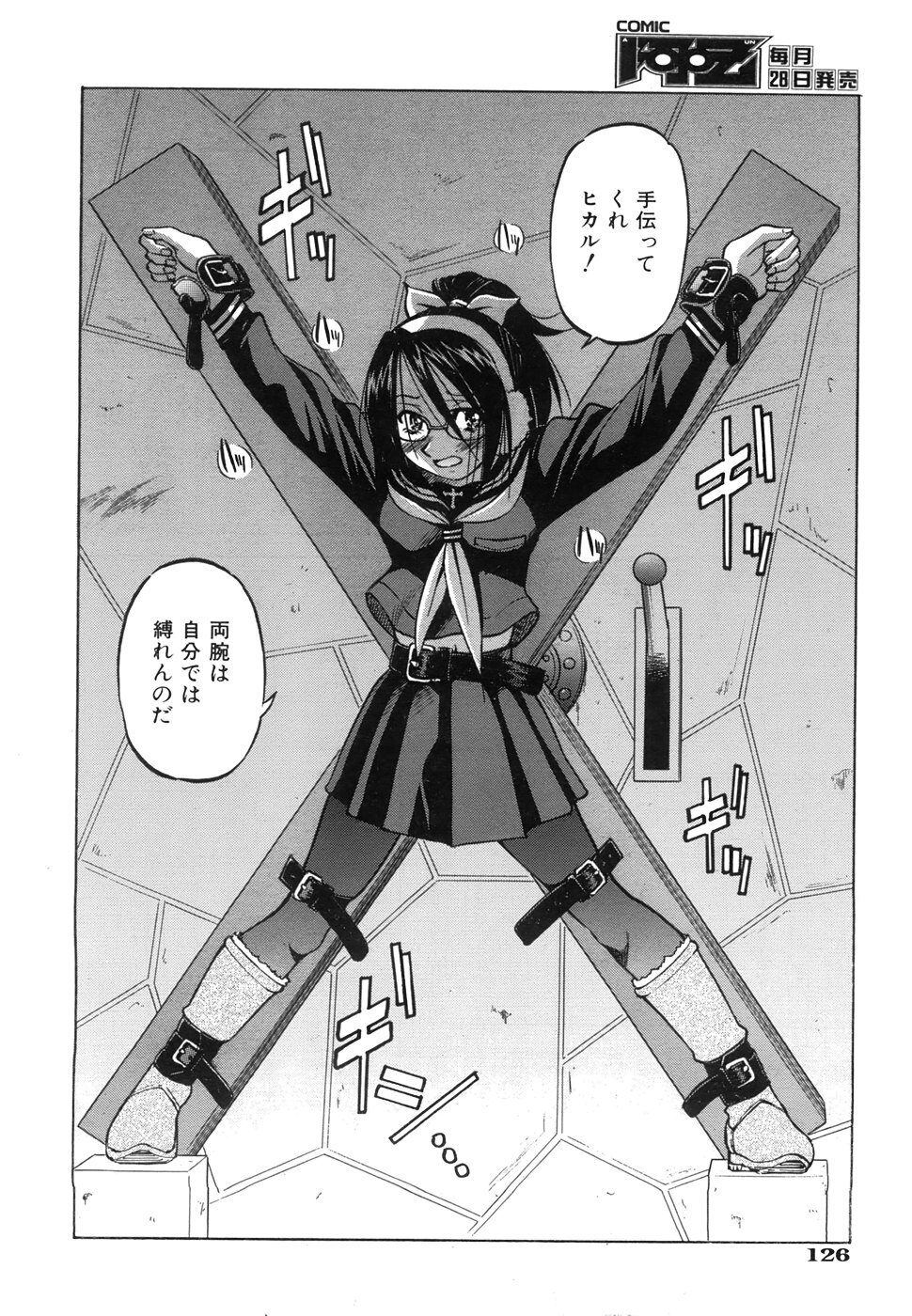 COMIC AUN 2008-06 Vol. 145 page 127 full