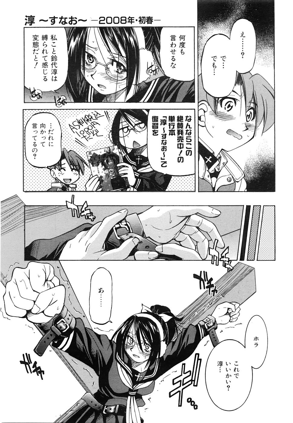 COMIC AUN 2008-06 Vol. 145 page 128 full