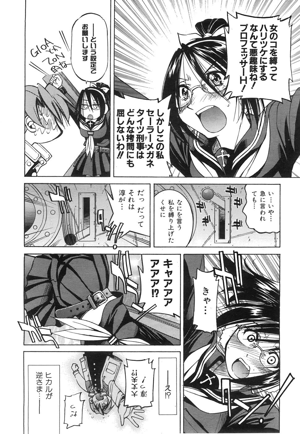 COMIC AUN 2008-06 Vol. 145 page 129 full