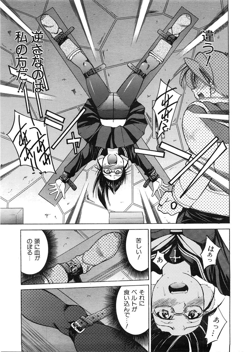 COMIC AUN 2008-06 Vol. 145 page 130 full