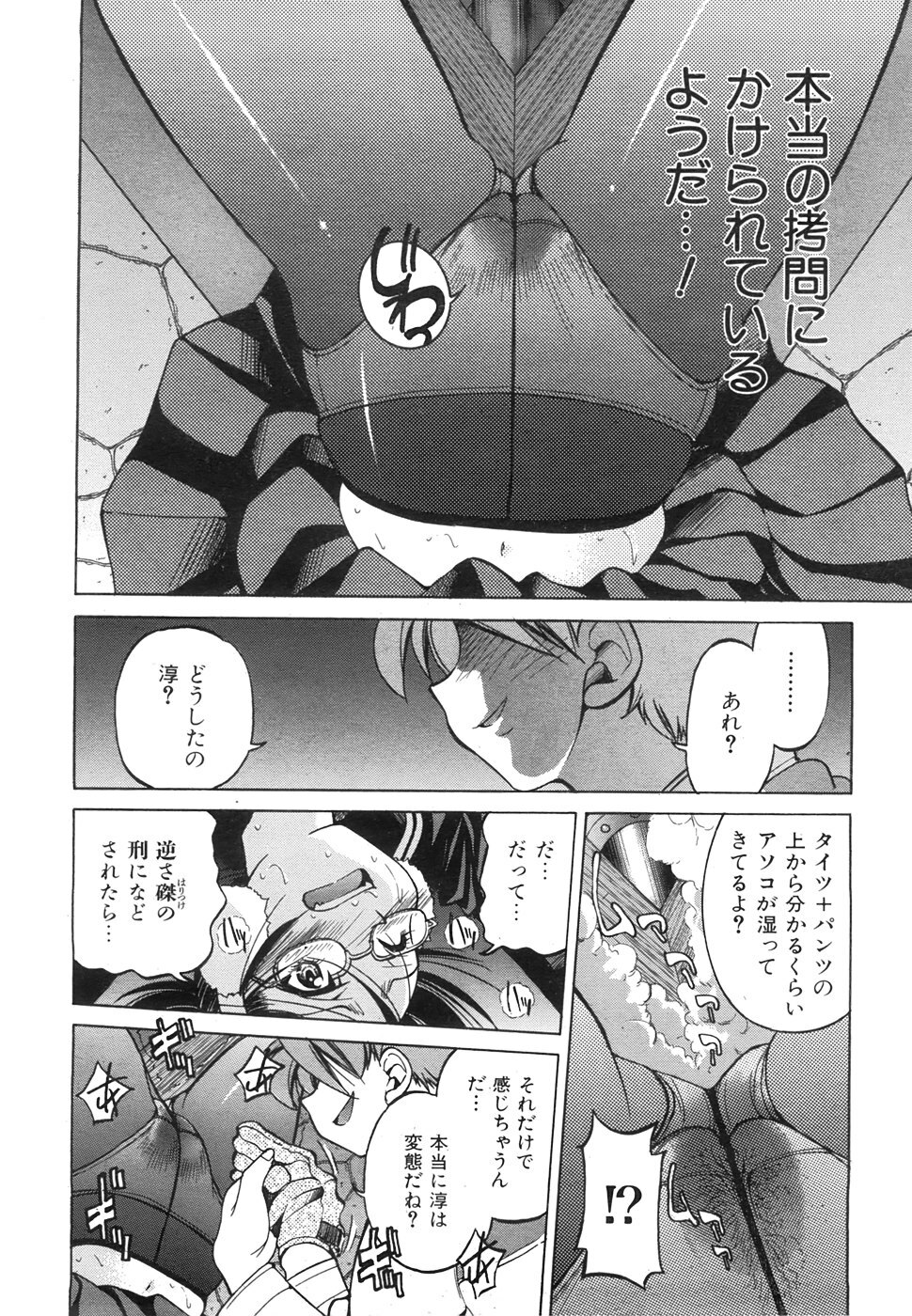 COMIC AUN 2008-06 Vol. 145 page 131 full