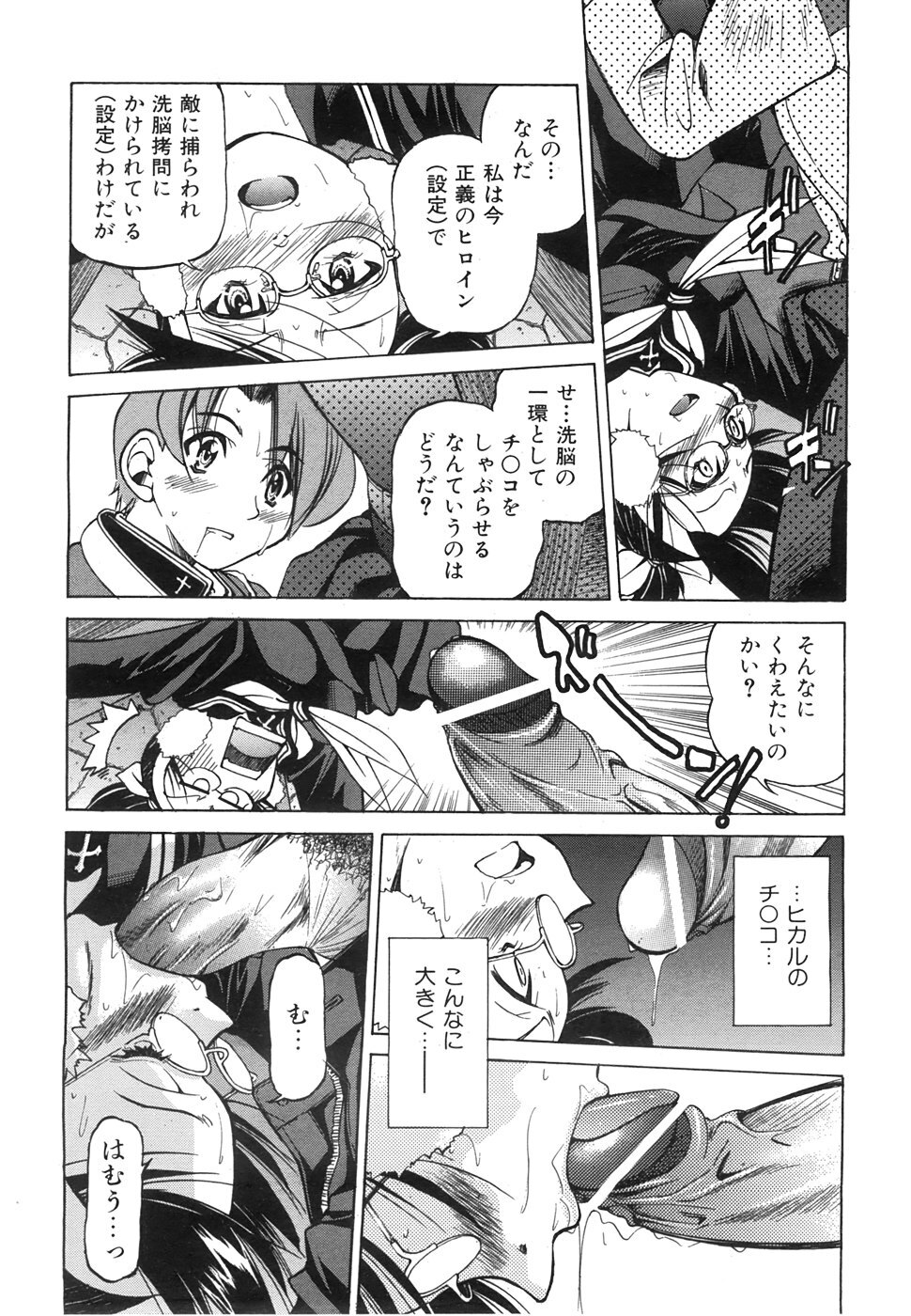 COMIC AUN 2008-06 Vol. 145 page 133 full