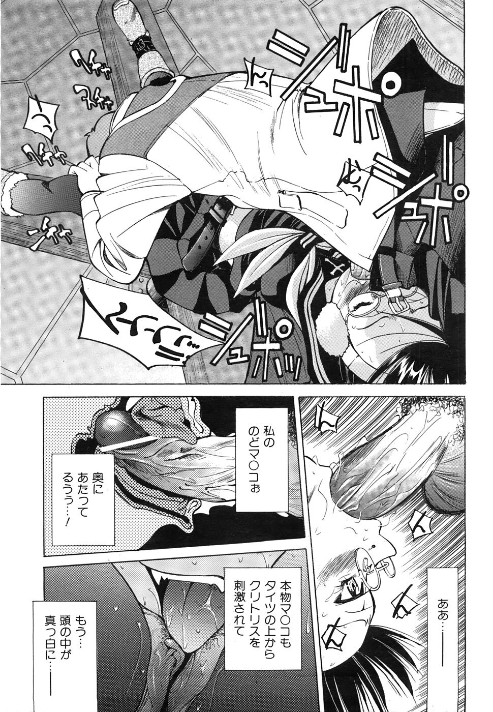 COMIC AUN 2008-06 Vol. 145 page 134 full