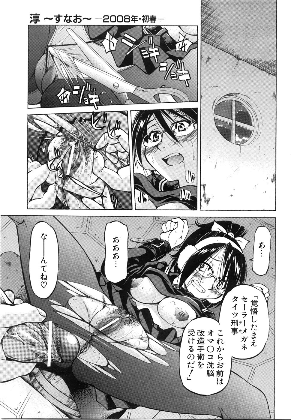 COMIC AUN 2008-06 Vol. 145 page 136 full