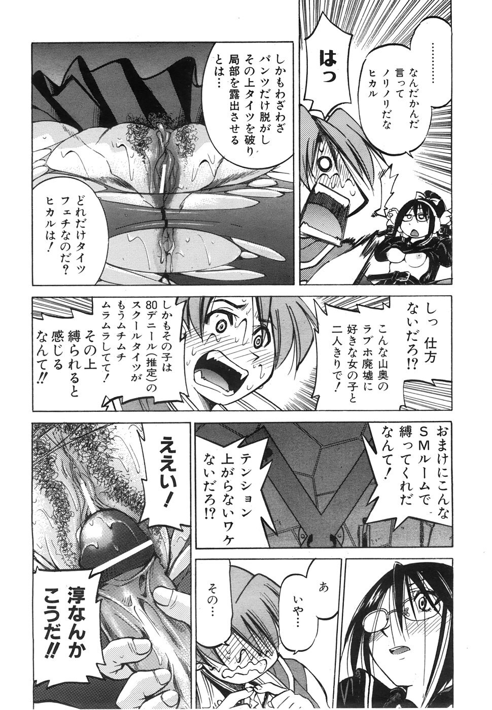 COMIC AUN 2008-06 Vol. 145 page 137 full