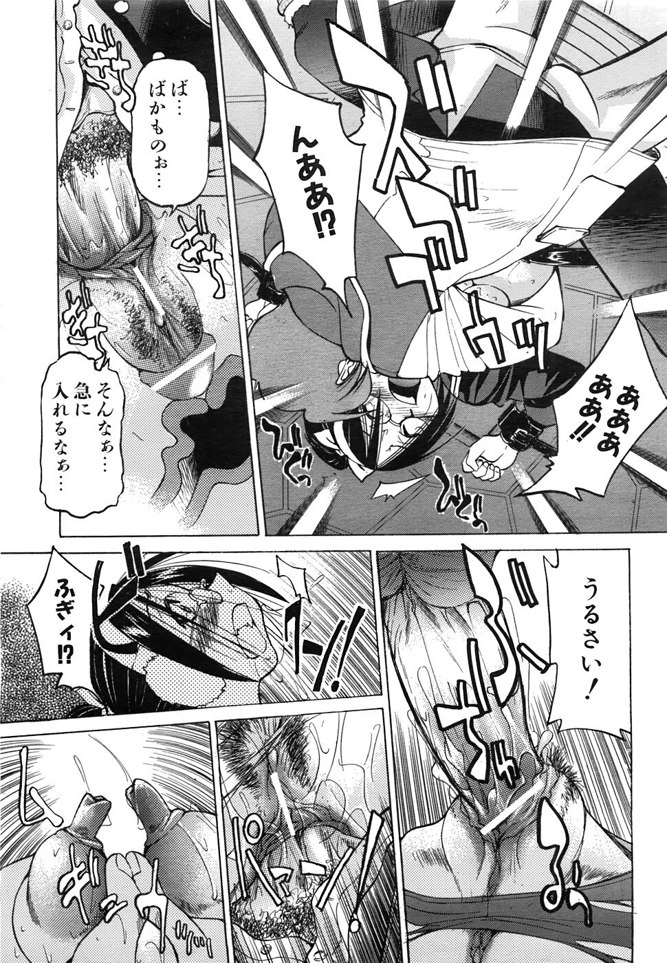 COMIC AUN 2008-06 Vol. 145 page 138 full