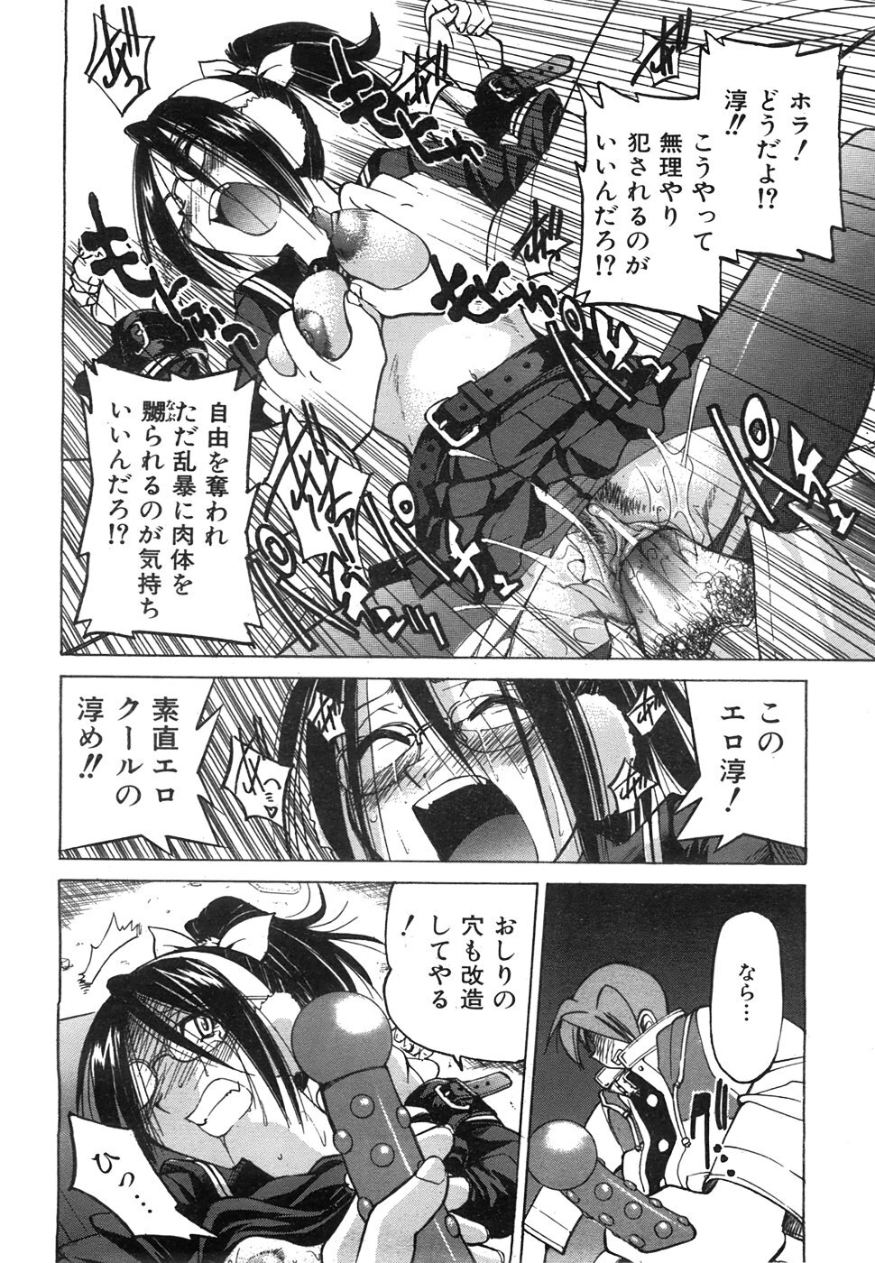 COMIC AUN 2008-06 Vol. 145 page 139 full