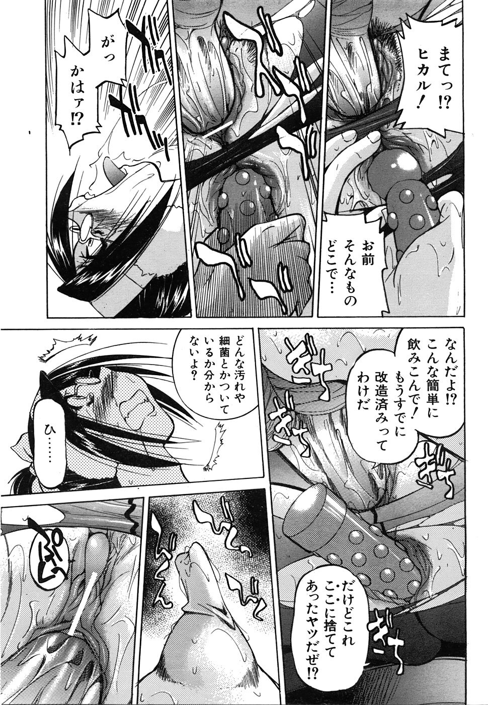COMIC AUN 2008-06 Vol. 145 page 140 full