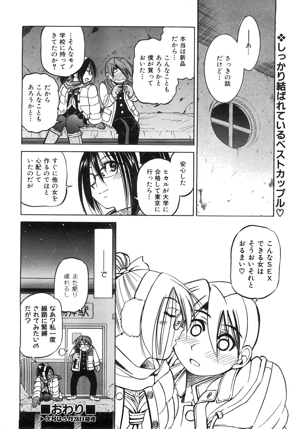 COMIC AUN 2008-06 Vol. 145 page 143 full