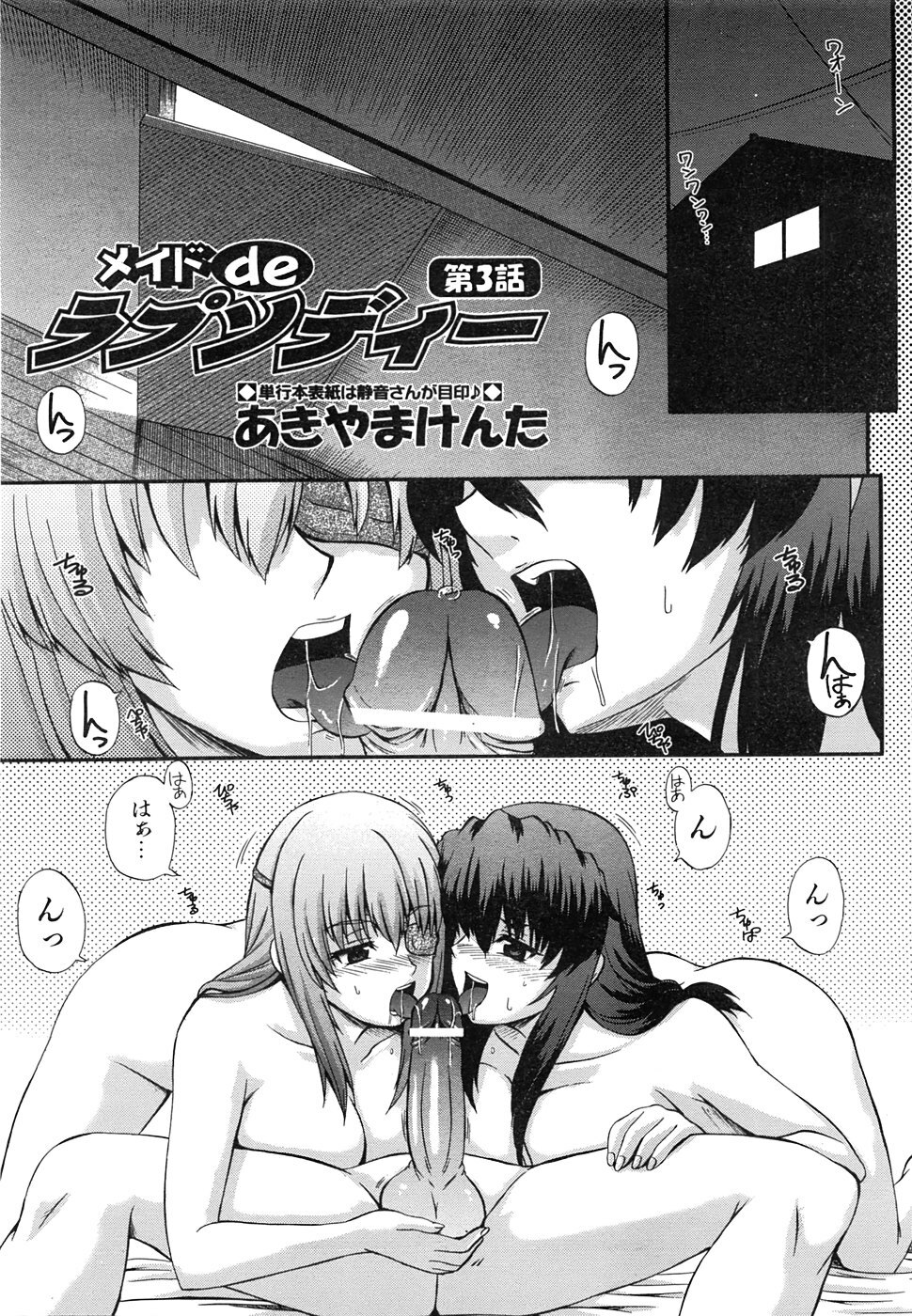 COMIC AUN 2008-06 Vol. 145 page 144 full