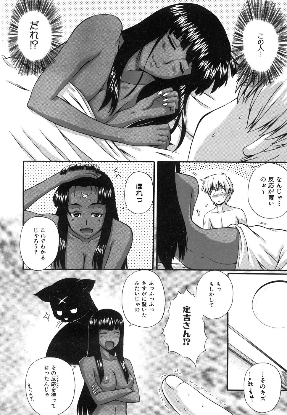 COMIC AUN 2008-06 Vol. 145 page 151 full