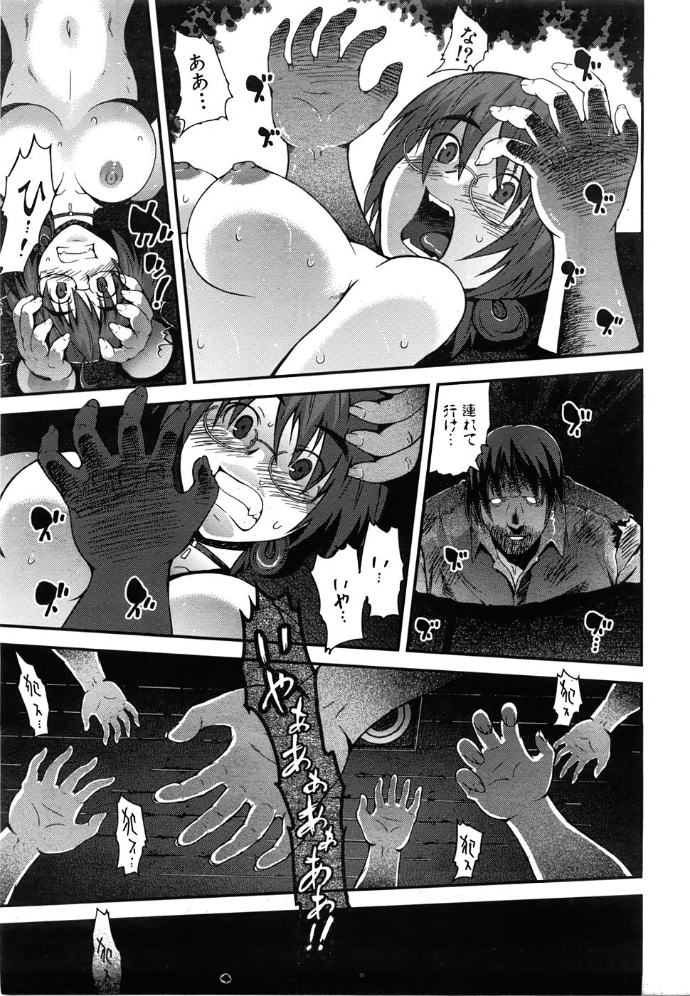 COMIC AUN 2008-06 Vol. 145 page 398 full