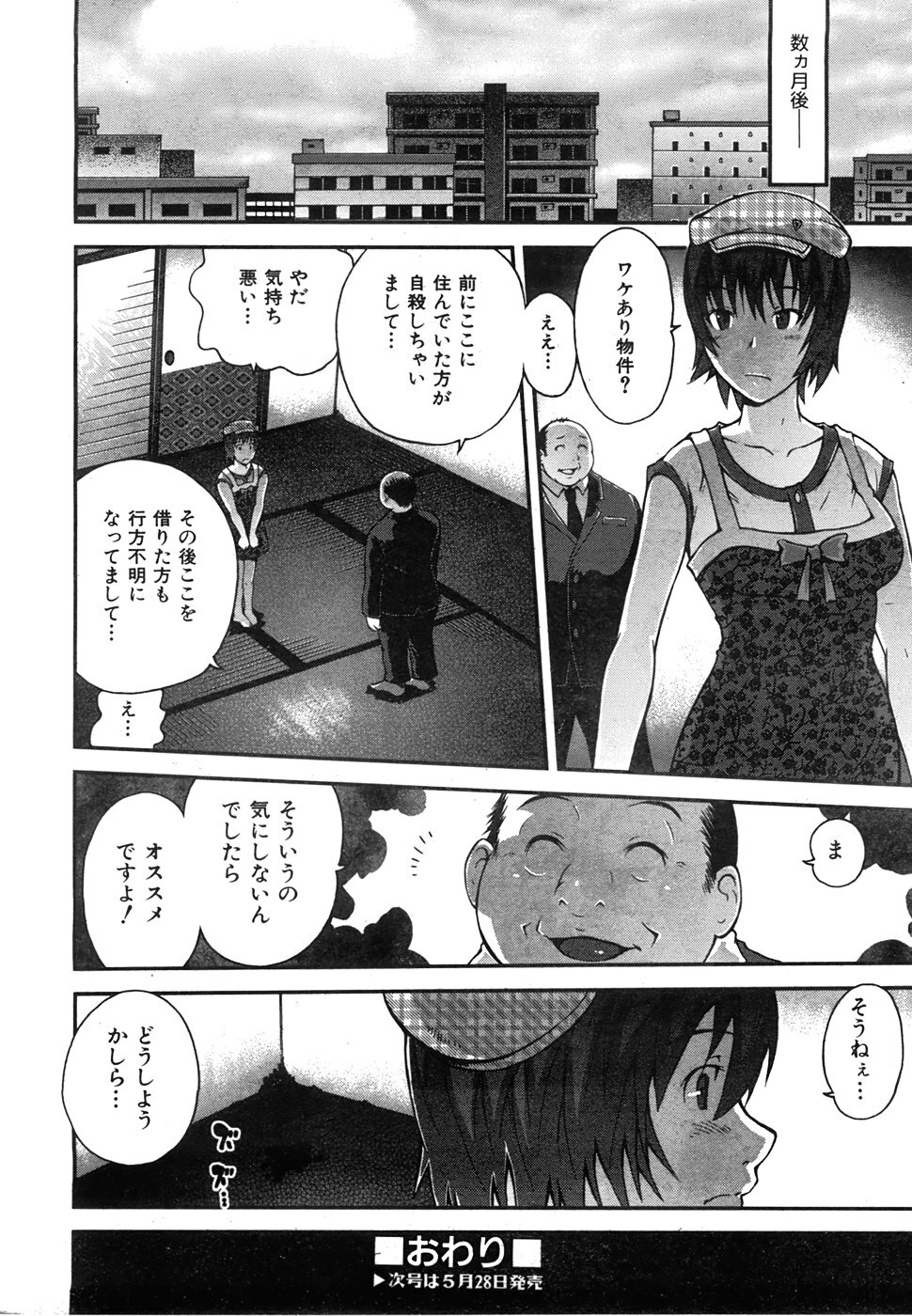 COMIC AUN 2008-06 Vol. 145 page 399 full