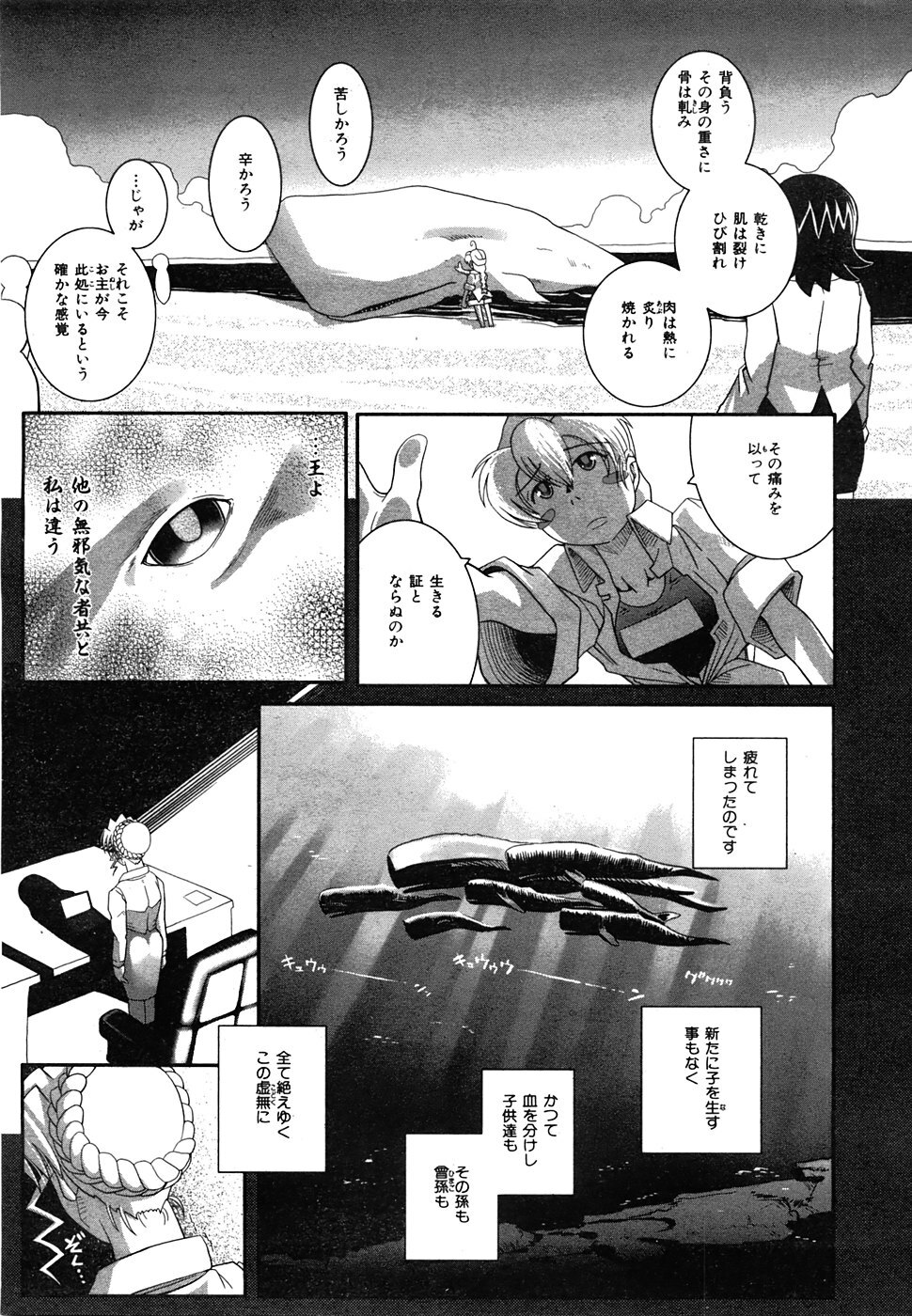 COMIC AUN 2008-06 Vol. 145 page 400 full