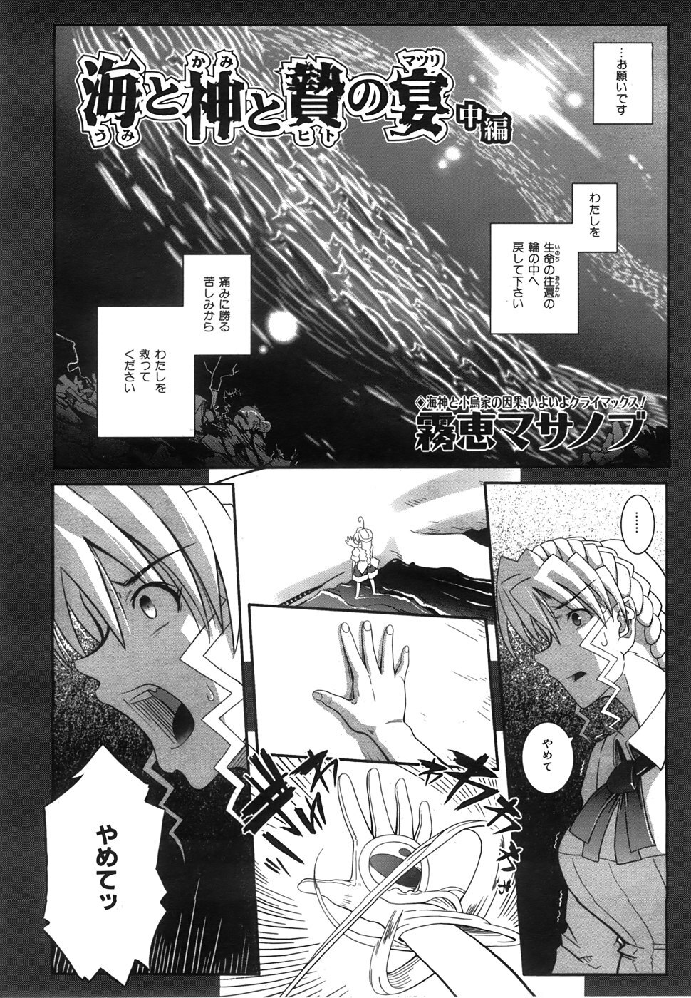 COMIC AUN 2008-06 Vol. 145 page 401 full