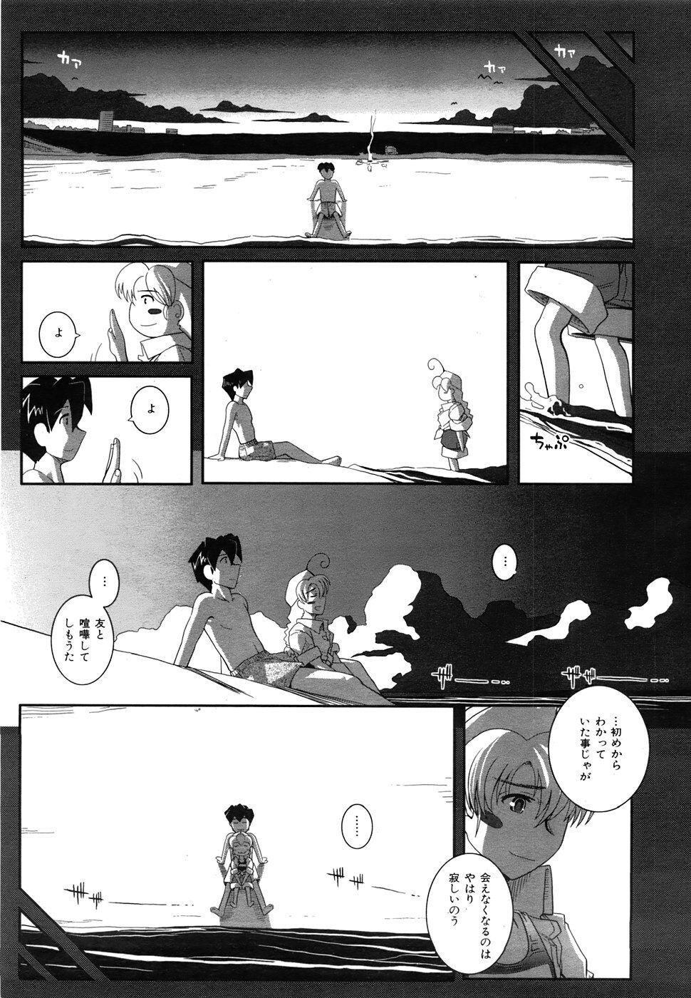 COMIC AUN 2008-06 Vol. 145 page 402 full