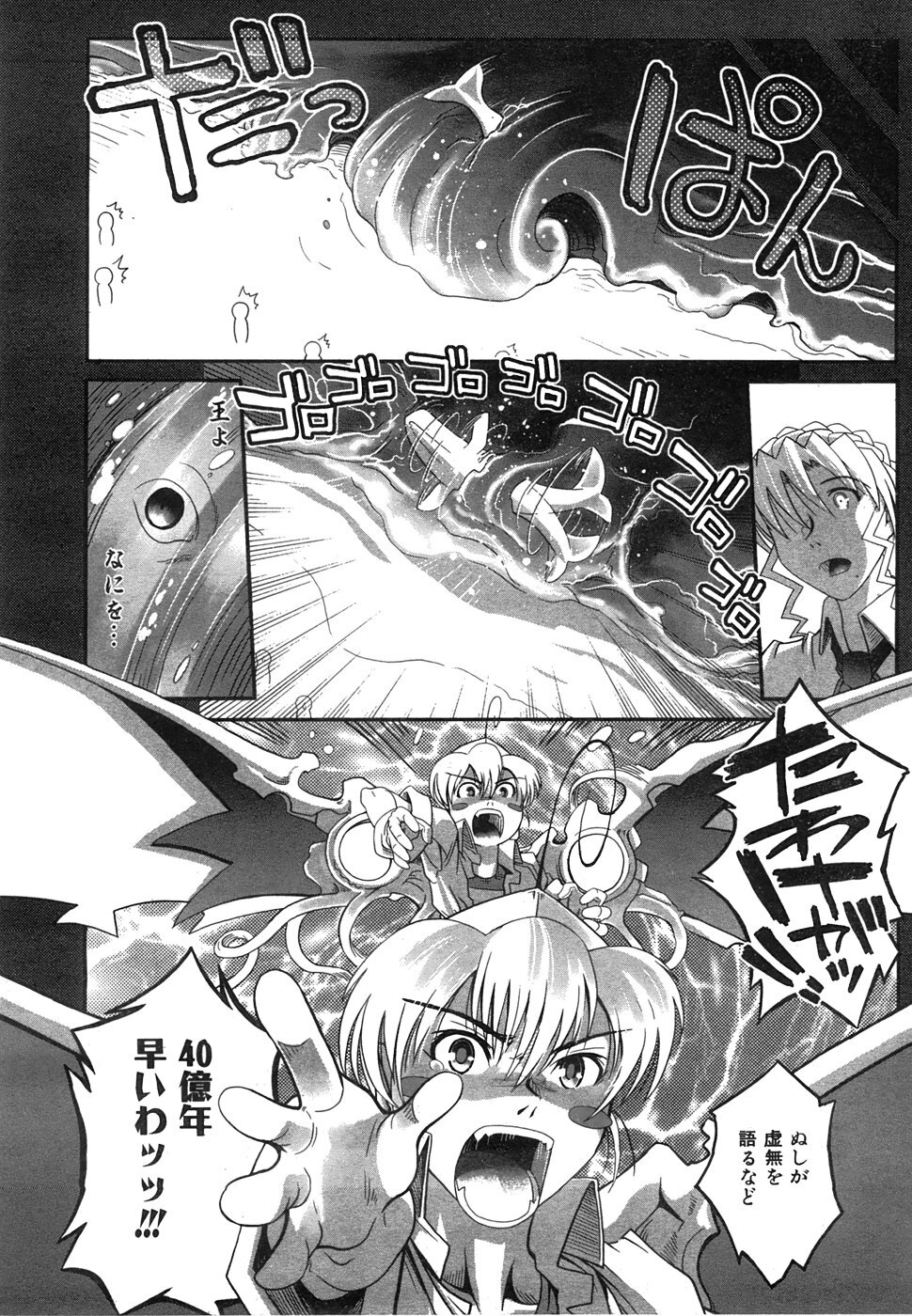 COMIC AUN 2008-06 Vol. 145 page 403 full