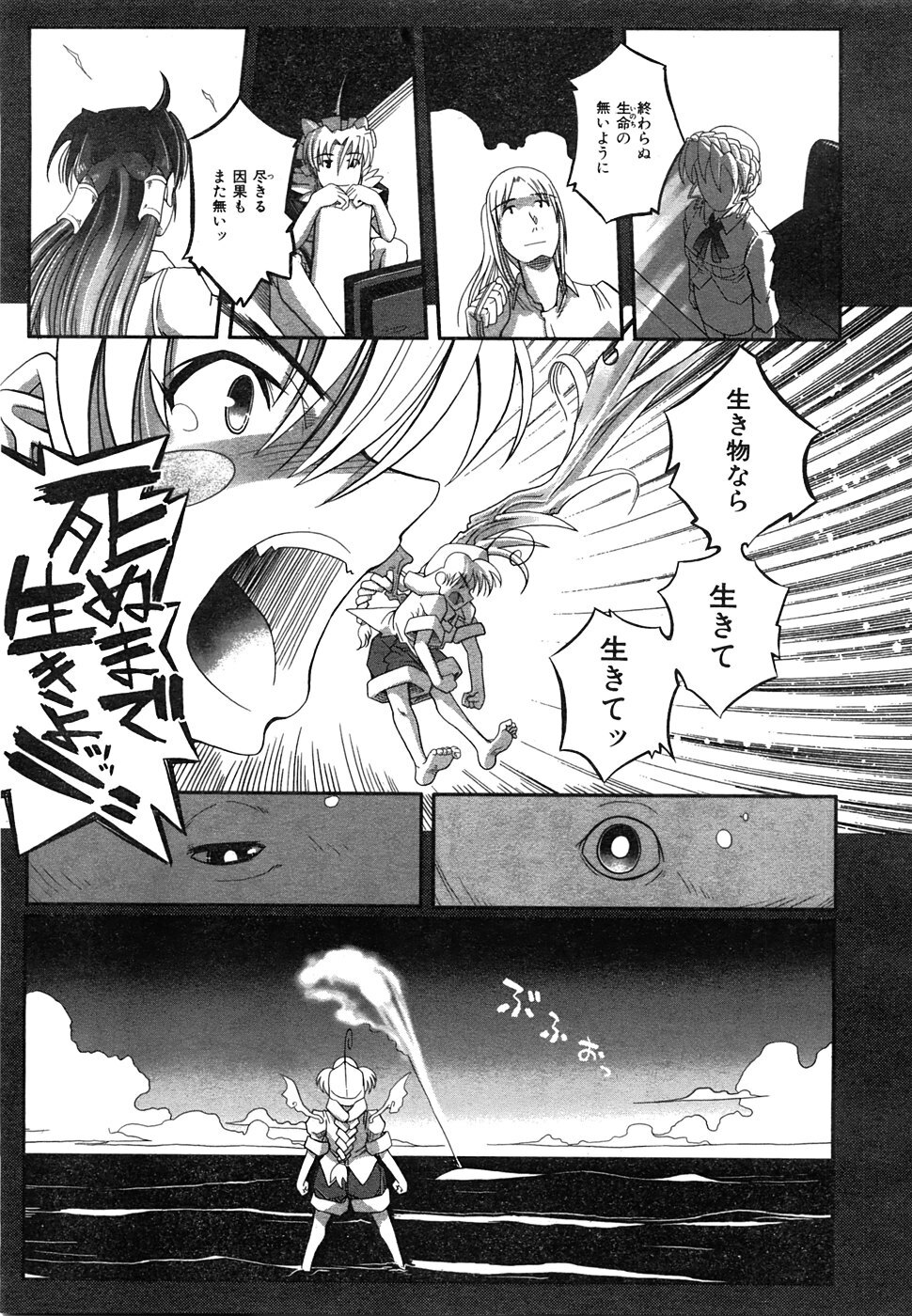 COMIC AUN 2008-06 Vol. 145 page 404 full