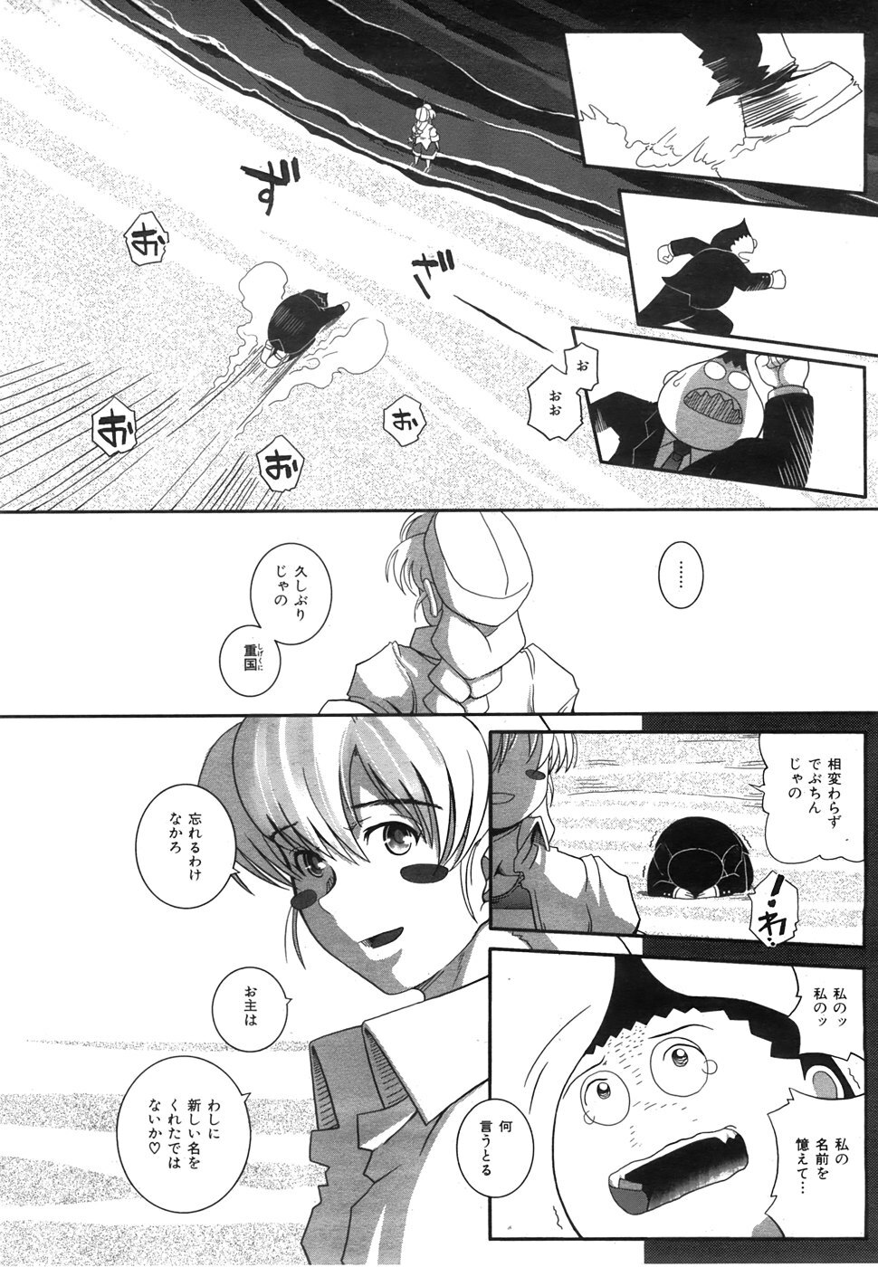 COMIC AUN 2008-06 Vol. 145 page 405 full